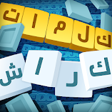 تحميل-لعبة-كلمات-كراش-لعبة-تسلية-وتحدي.webp